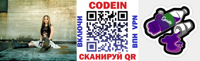 Кодеиновый сироп Lean напиток Lean (лин)  дарк нет Telegram  Новосокольники 